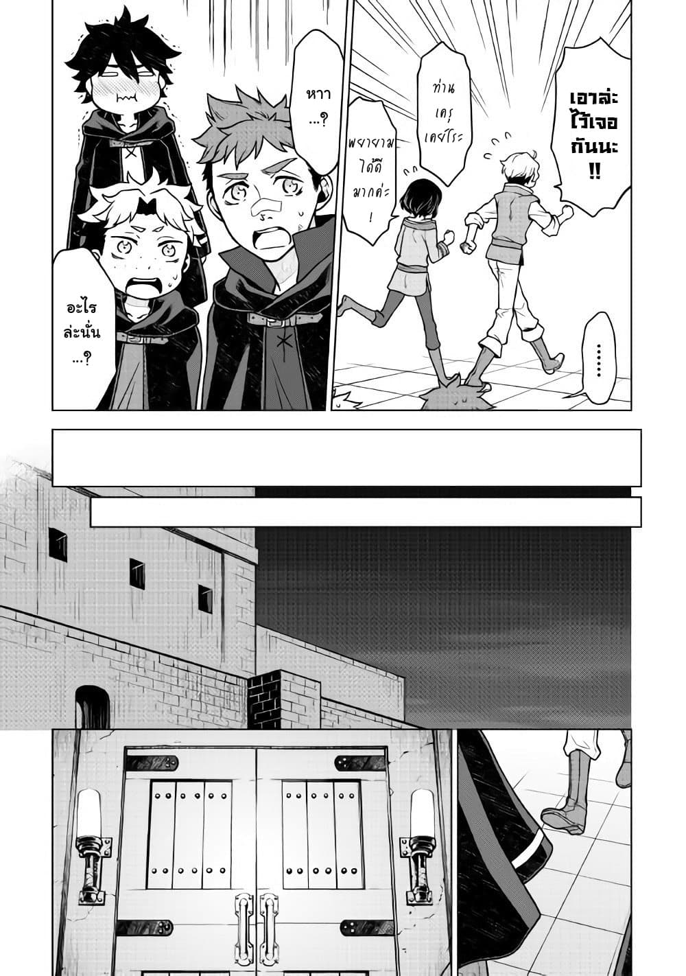 Hiraheishi wa Kako o Yumemiru 23-23