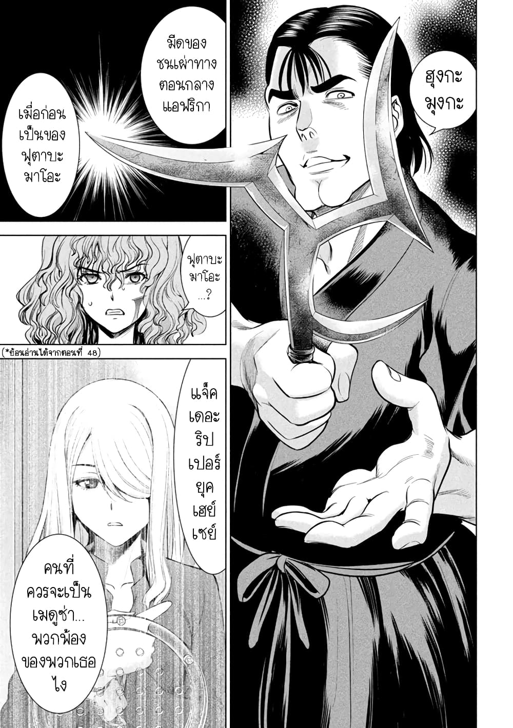 Satanophany 153-เพื่อปกป้อง