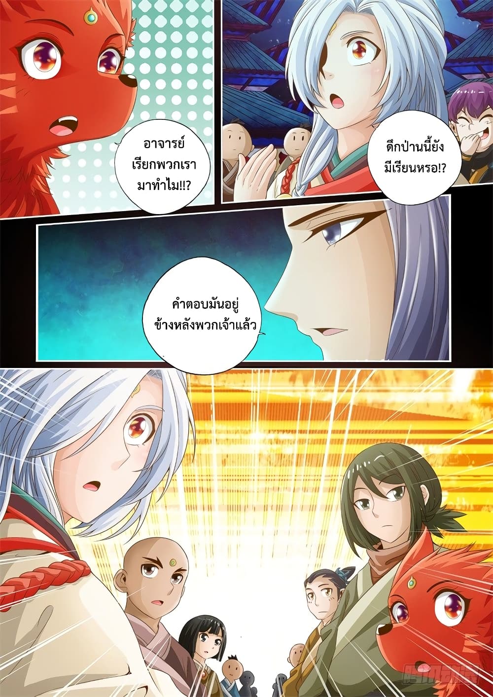 The Legend of Seven Leaves 12-12