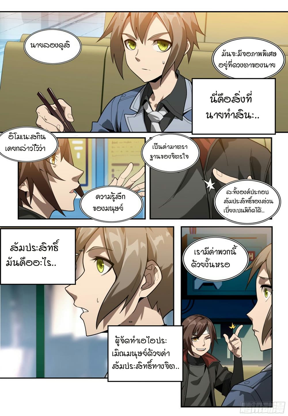 Evolutionary Game 1-1