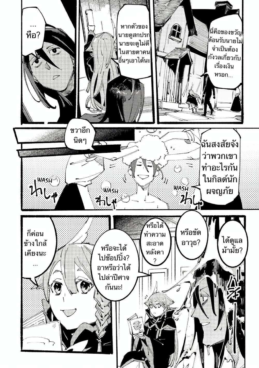 Slave of Black Knight 2-2