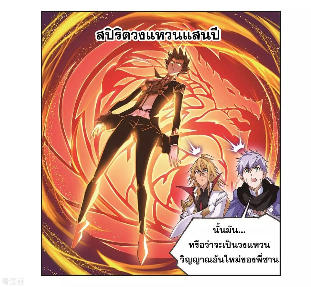 Douluo Dalu 244-244