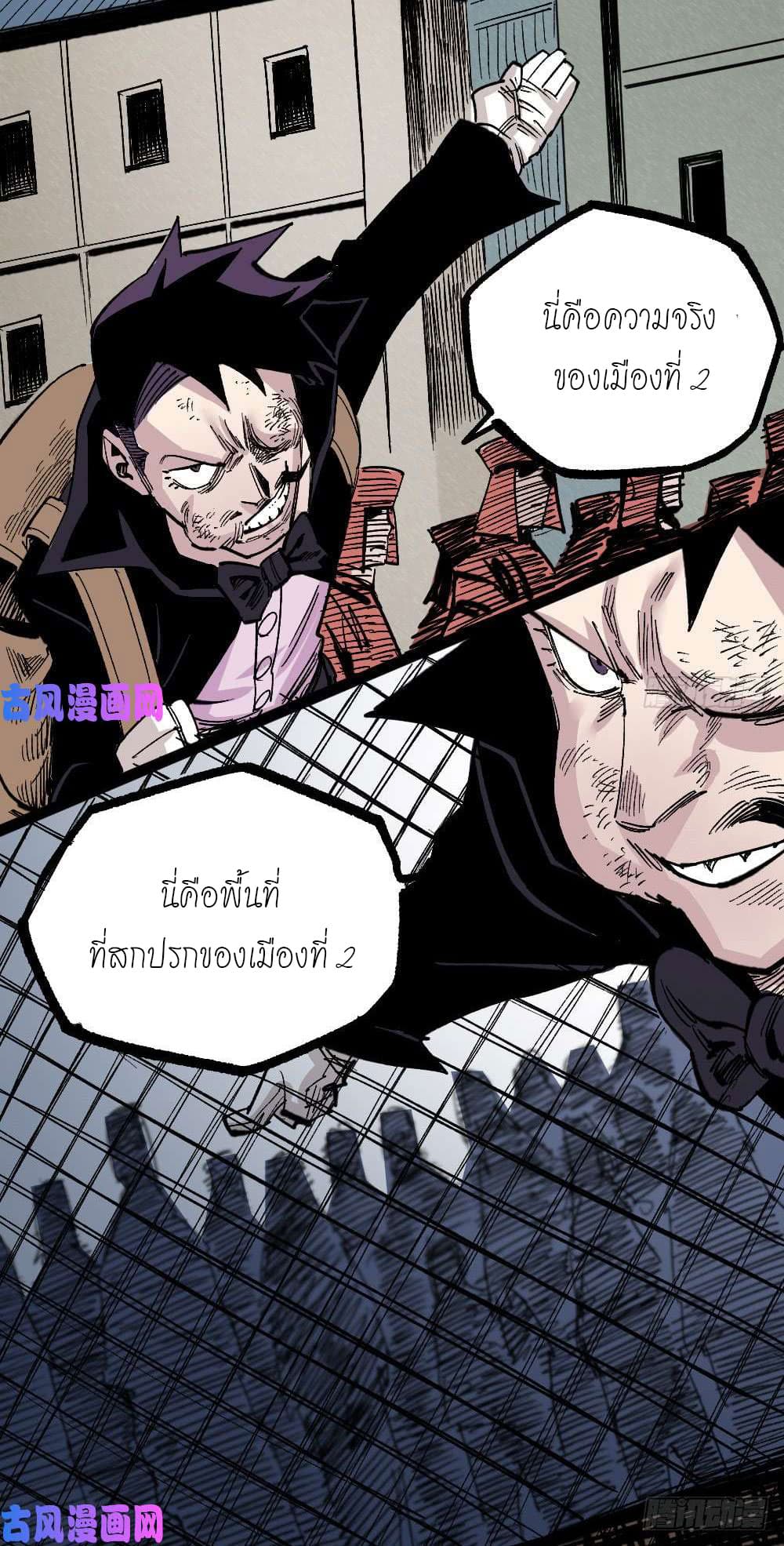The Doctor's Supremacy 62-62