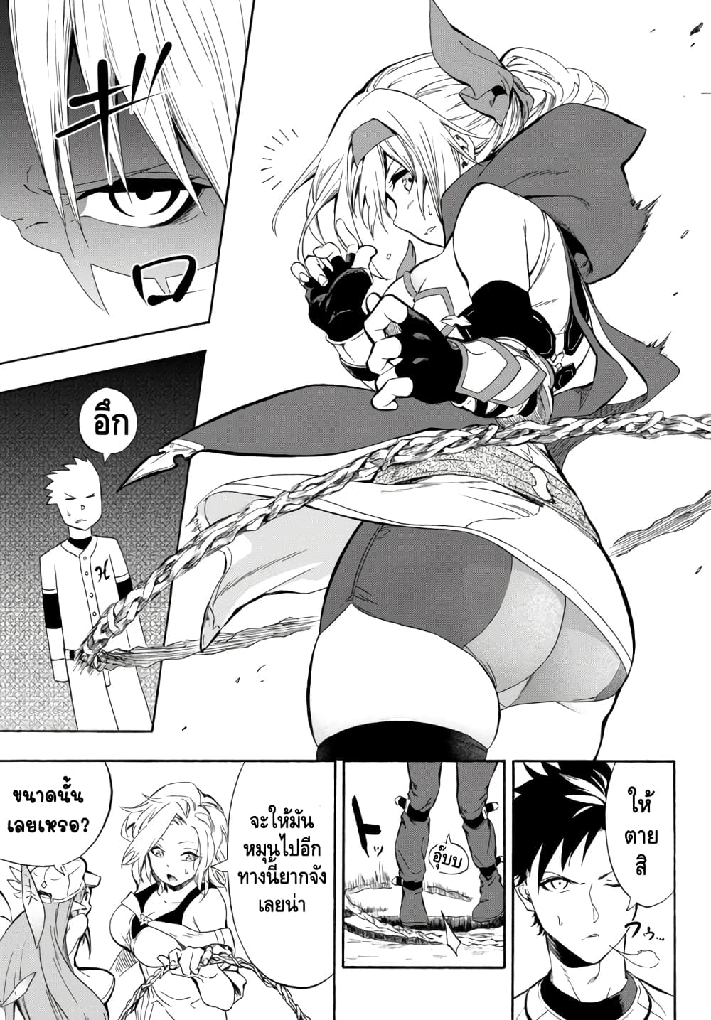 Baseball Isekai เบสบอลต่างโลก 2-ความสัมพันธ์