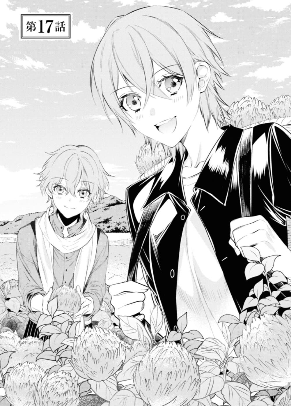 Seijo Futari no Isekai Burari Tabi 17-17