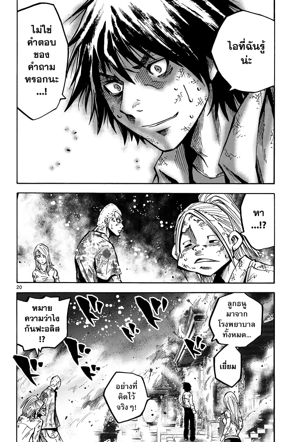 Imawa no Kuni no Alice 3-3ดอกจิก (2)