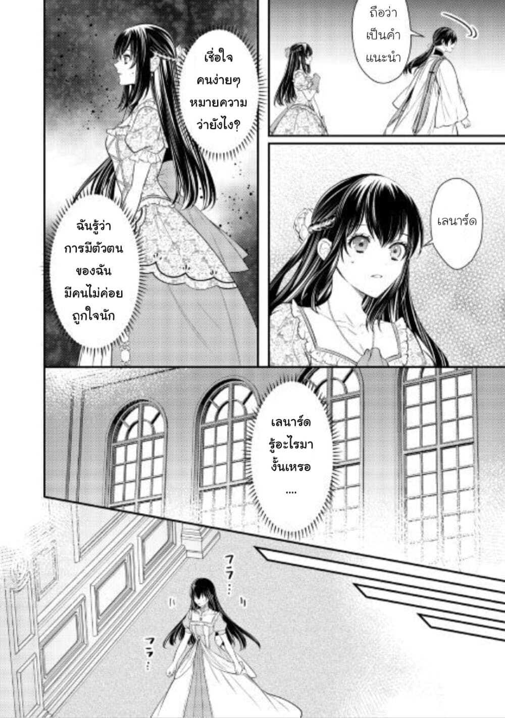 Isekai Ouji no Toshiue Cinderella 6-6
