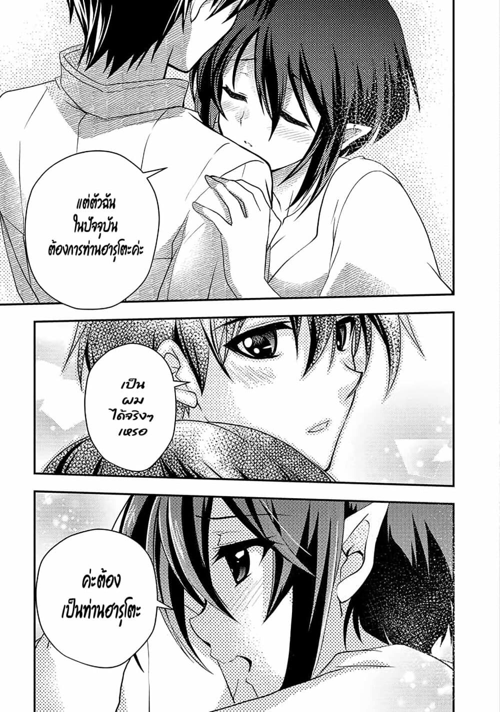 Level 1 no Saikyou kenja ~Noroi de sai kakyuu mahou shika tsukaenaikedo, kami no kanchigai de mugen no maryoku o te ni ire saikyou ni~ 8-ตัดสินใจเรื่องเป้าหมายได้แล้วล่ะ