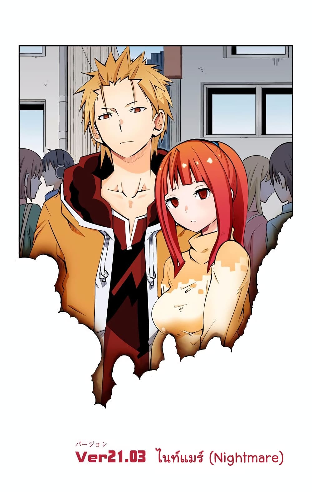 I Shoujo 28-ไนท์แมร์ (Nightmare)