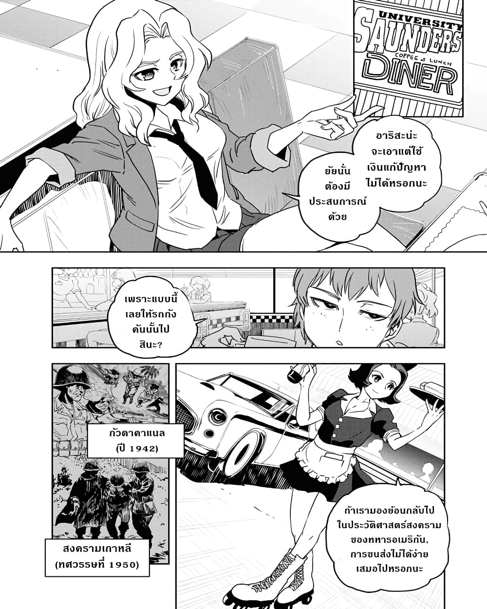 Girls Und Panzer: Ribbon Warrior 56-เราชนะด้วยรถถังพวกนี้ไม่ได้หรอก