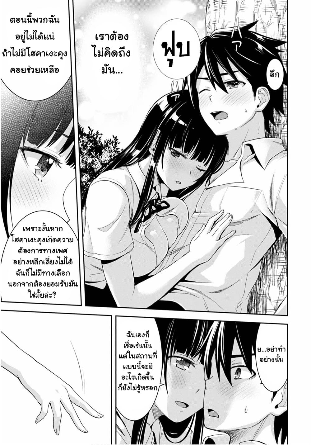 Isekai Yurutto Survival Seikatsu: Gakkou no Minna to Isekai no Mujintou ni Tenishitakedo Ore Dake Rakushou desu 2-2