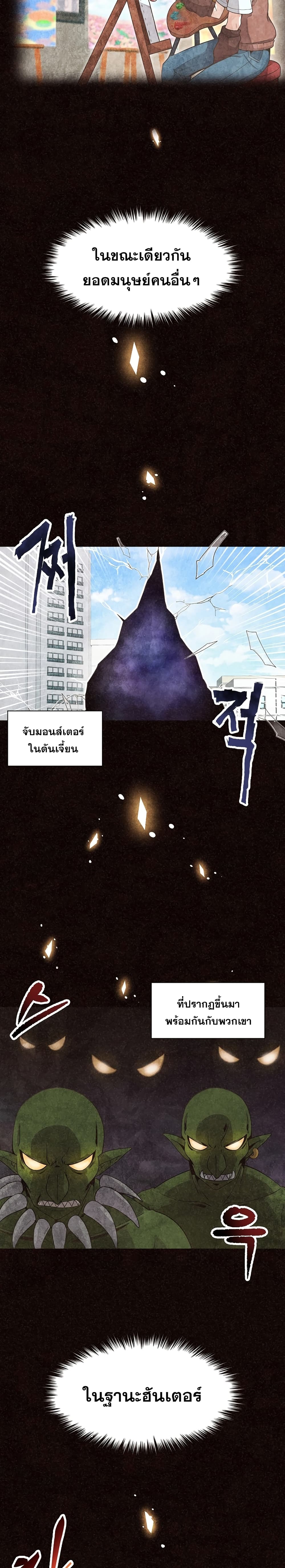 Spirit Farmer 1-1