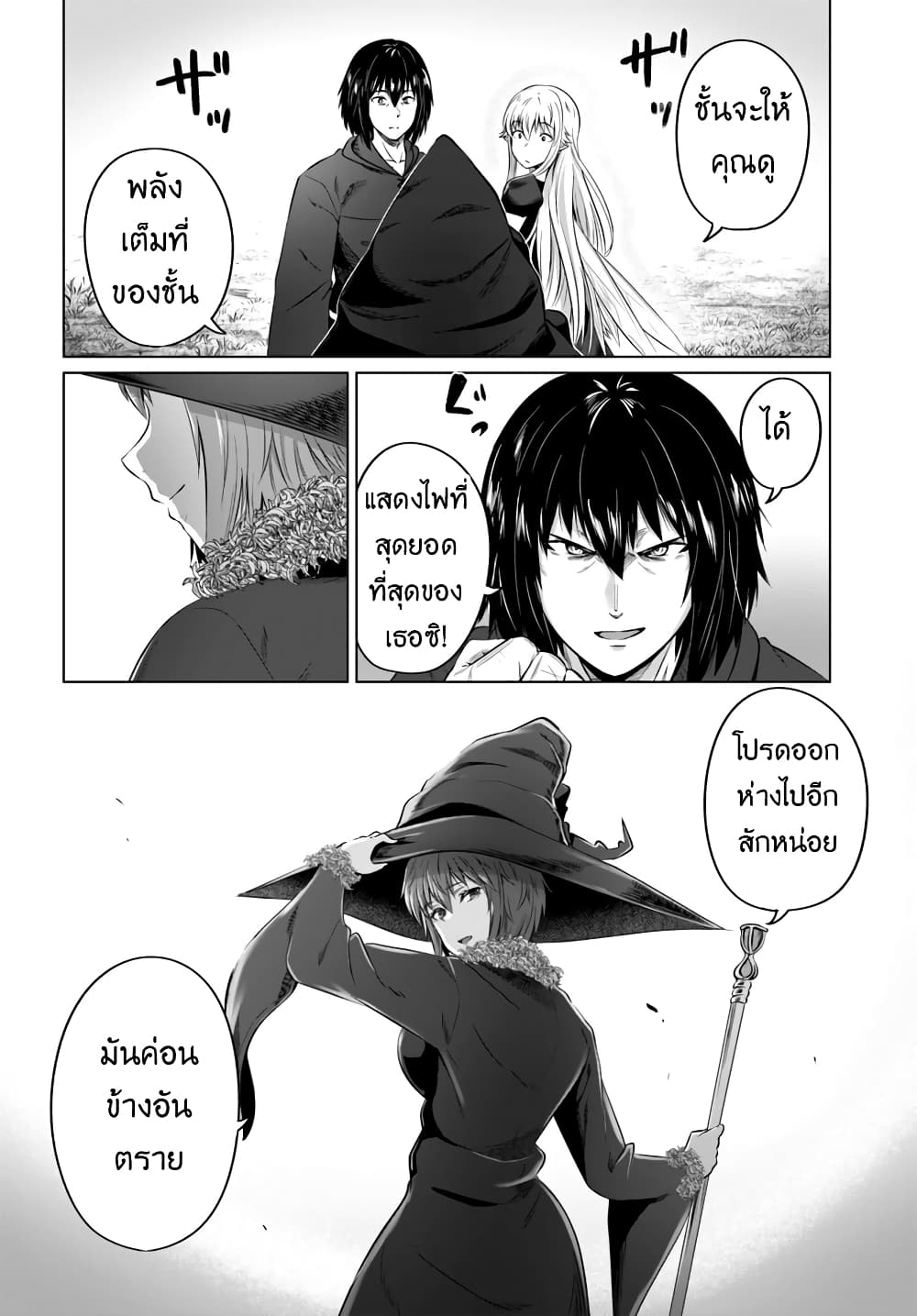 Kuro no Maou 16-16