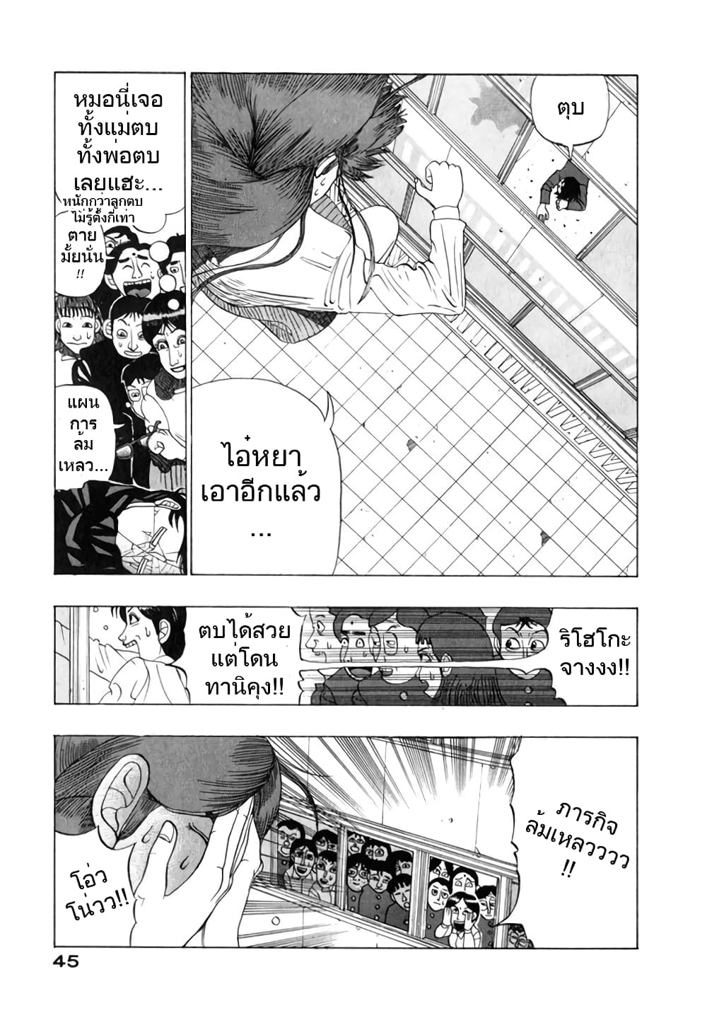 Tanikamen หน้ากากเหล็ก 3-ทานิ VS แก๊งอันธพาล (2)