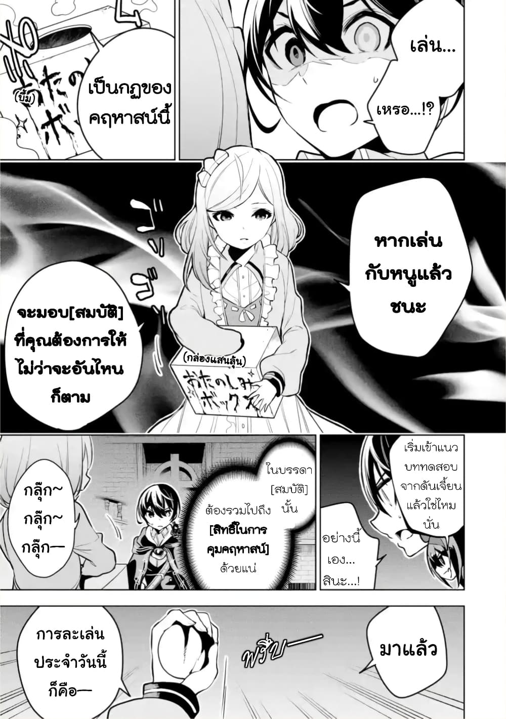 Soubiwaku Zero no Saikyou Kenshi demo, noroi no soubi (kawaii)nara 9999-ko tsuke-houdai 18-18