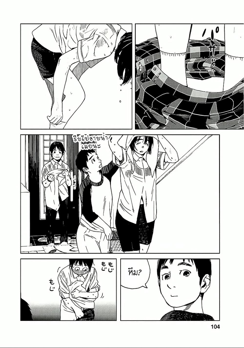 Fujiyama-san wa Shishunki 23-คุณฟูจิยามะกับเครื่องอบแห้ง