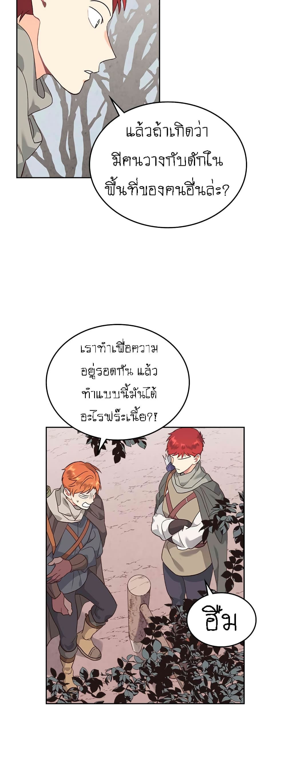 The Knight and Her Emperor 74-74