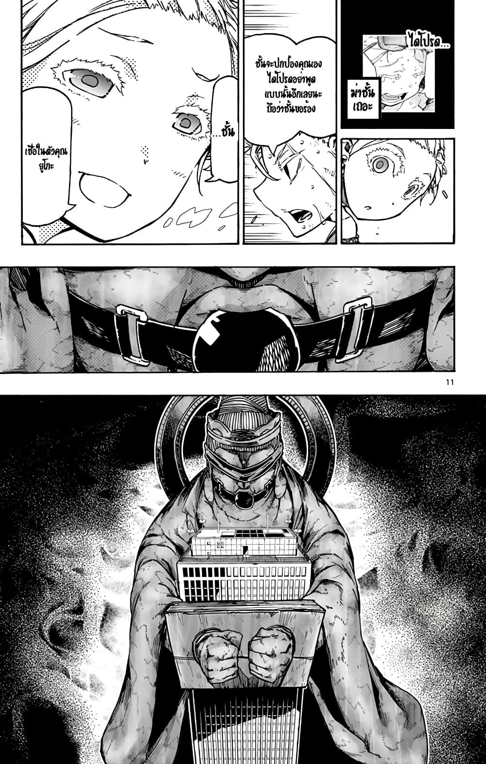 Gofun-go no Sekai 40-40