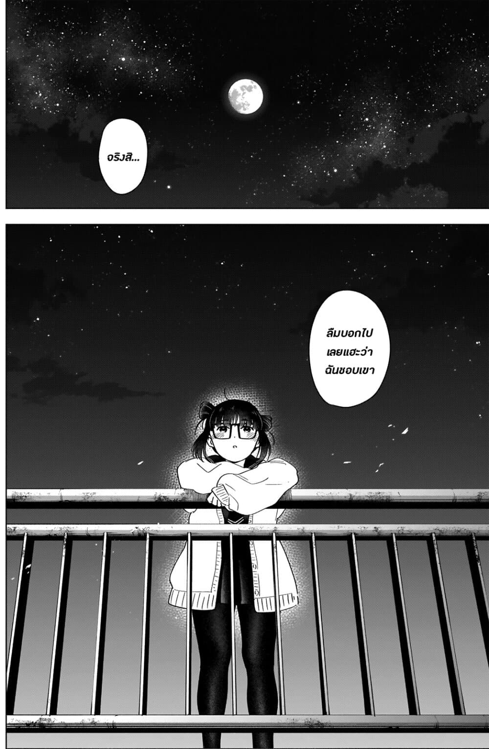 Shounen no Abyss 23-ความเกลียดชัง