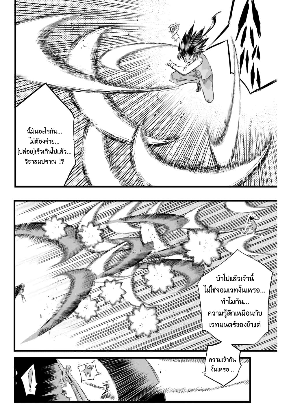 Tensei Shitara dai Nana Ouji dattanode, Kimamani Majutsu o Kiwamemasu 6-[ลอง(ลมปราณ)กันเถอะ]