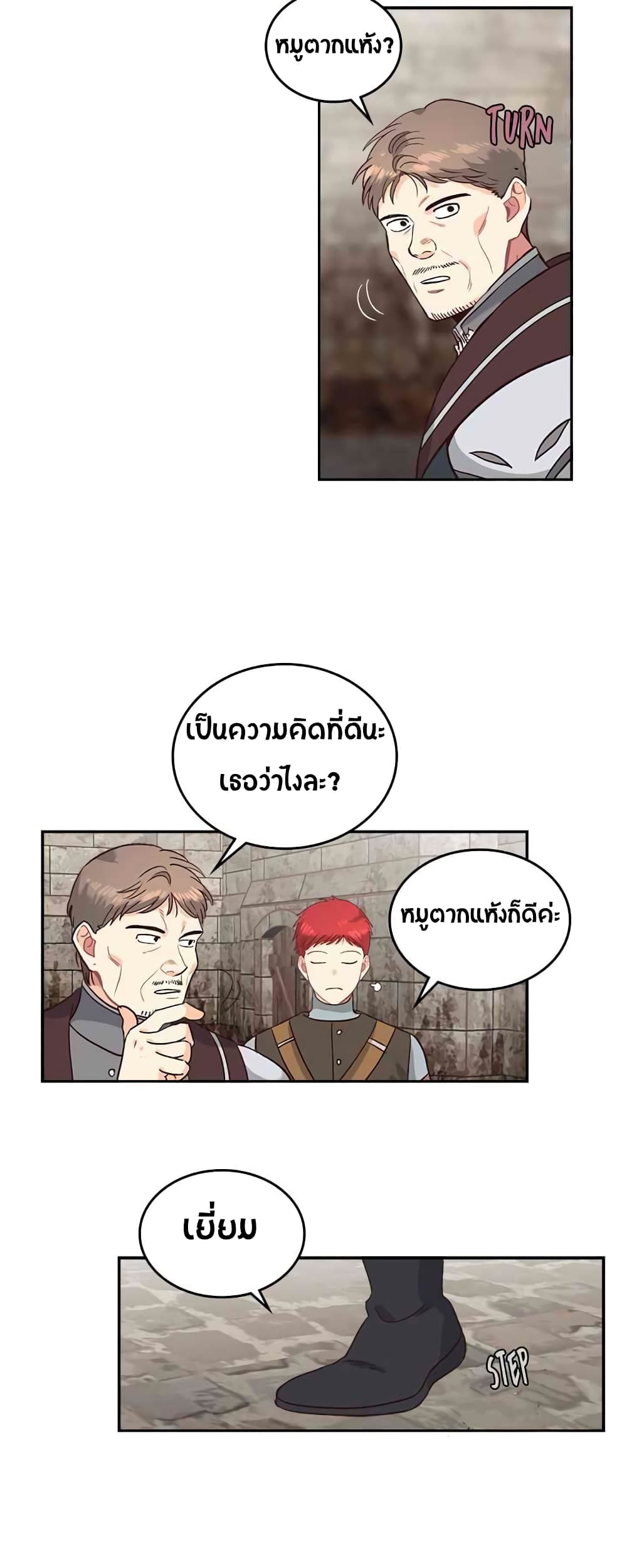 The Knight and Her Emperor 14-14