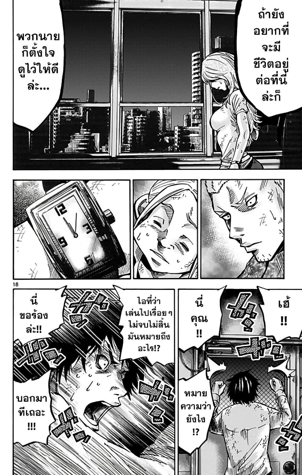 Imawa no Kuni no Alice 4-วีซ่า