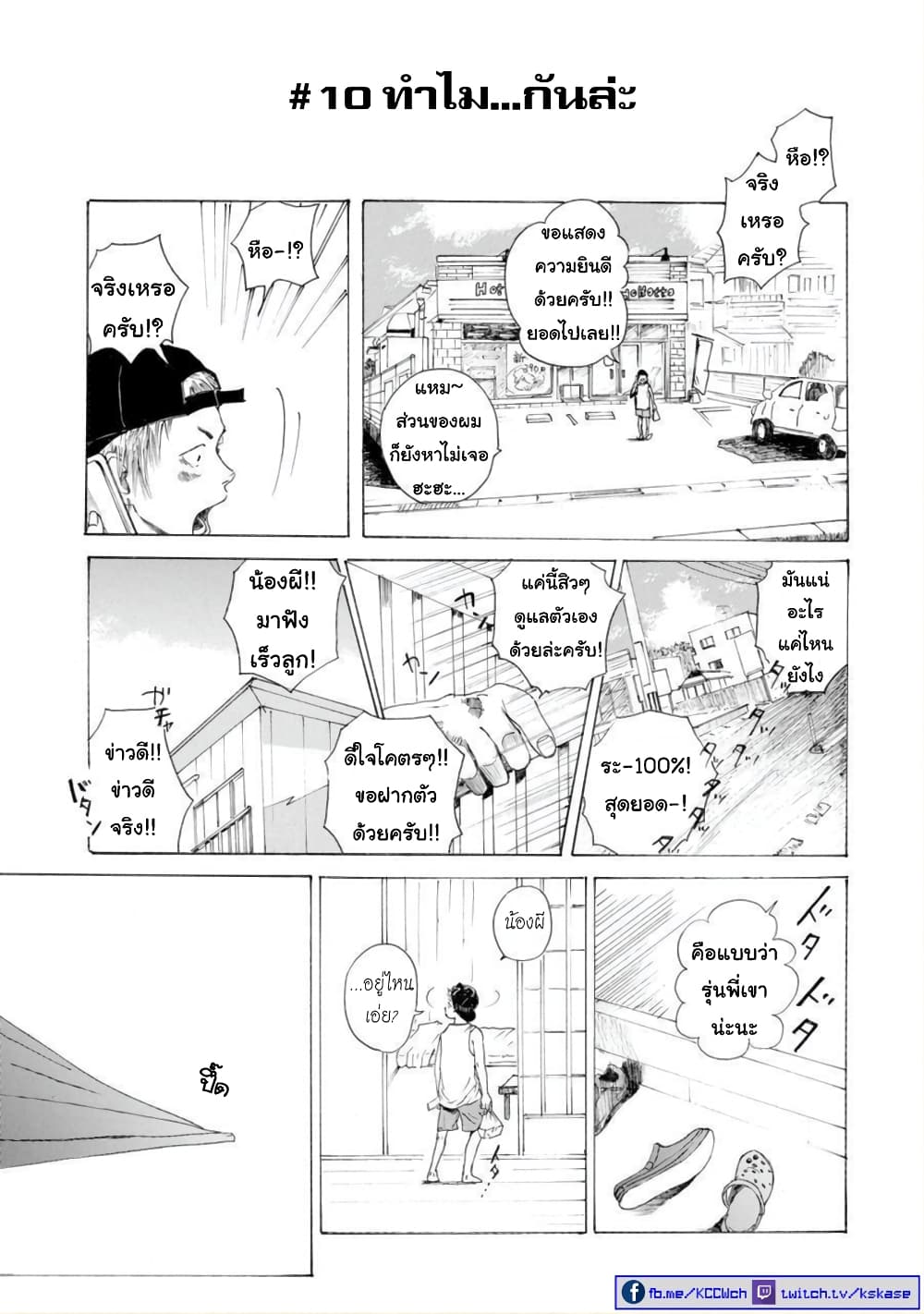 Boku no Heya no Yuuko-san 1-One Shot