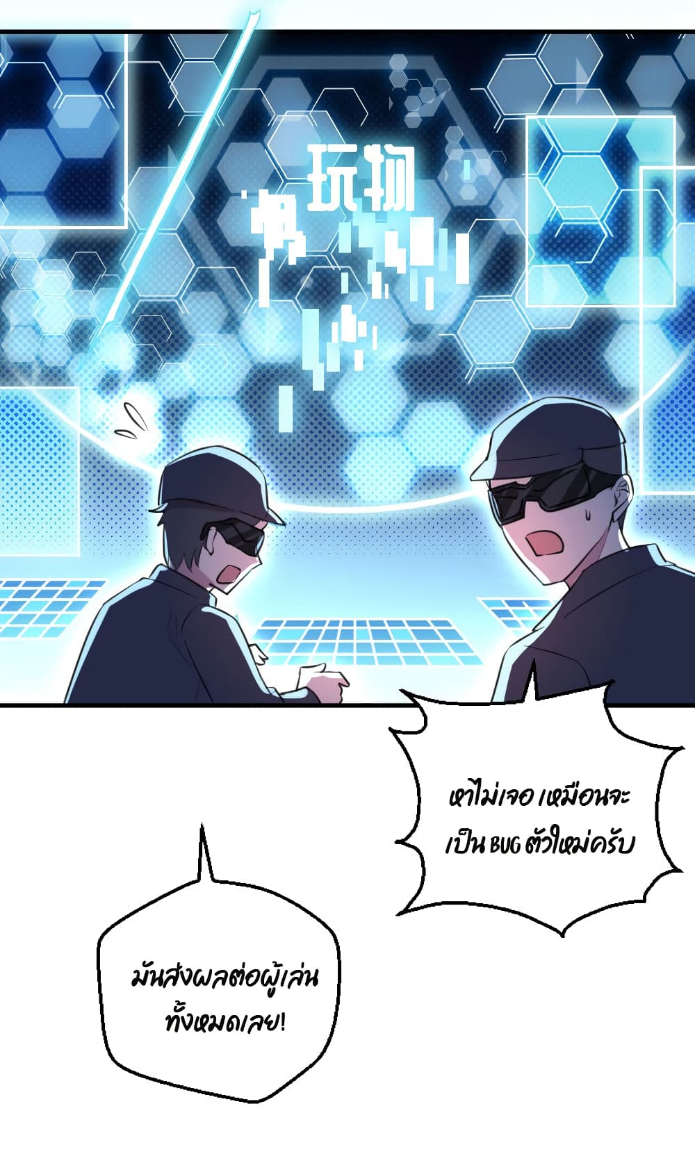I Will Die If Agree Confession 2-2