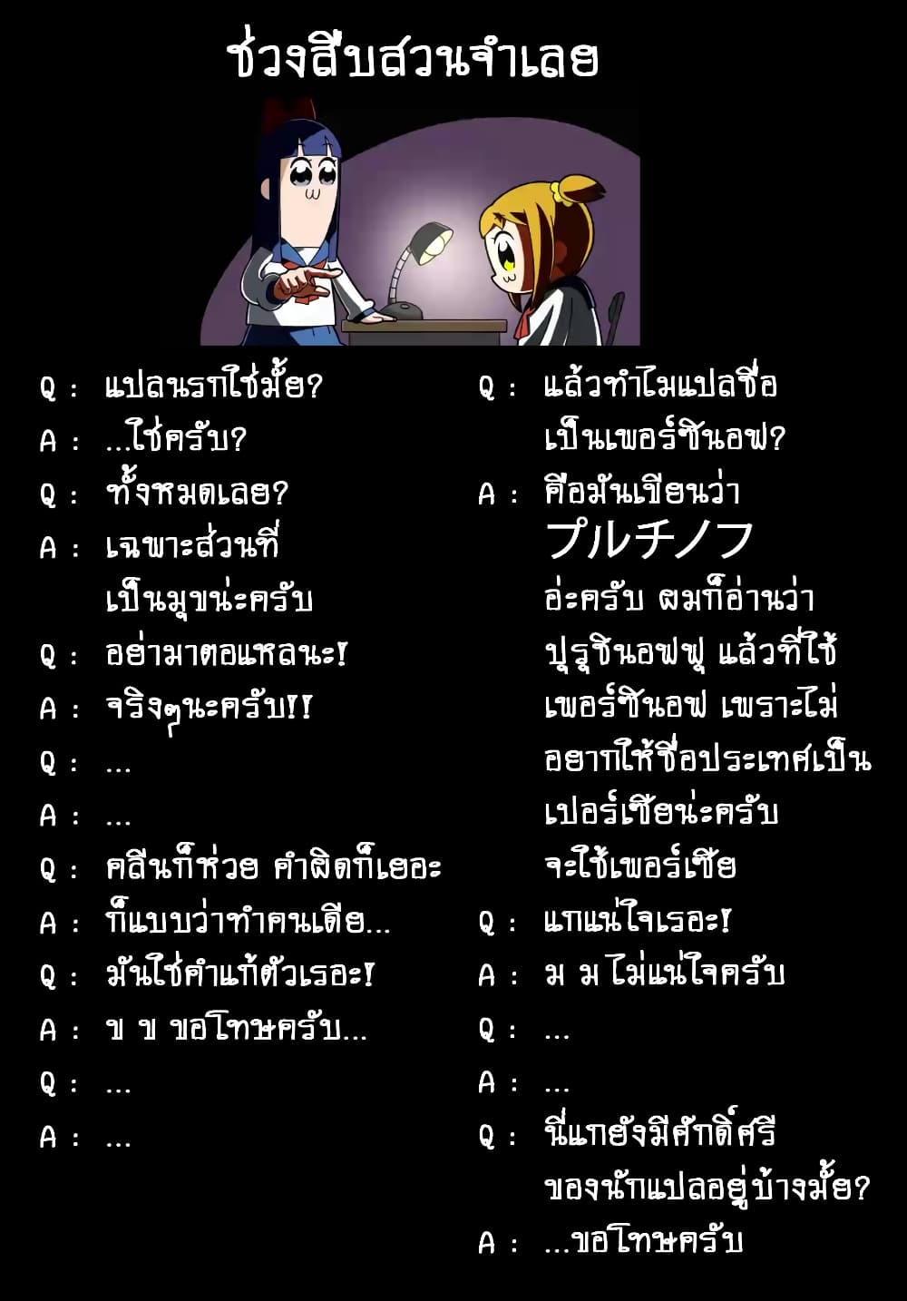 The Ride-On King ท่านปูตินต่างโลก 2-ท่านประธานาธิบดี กับอัศวินบนหลังม้า