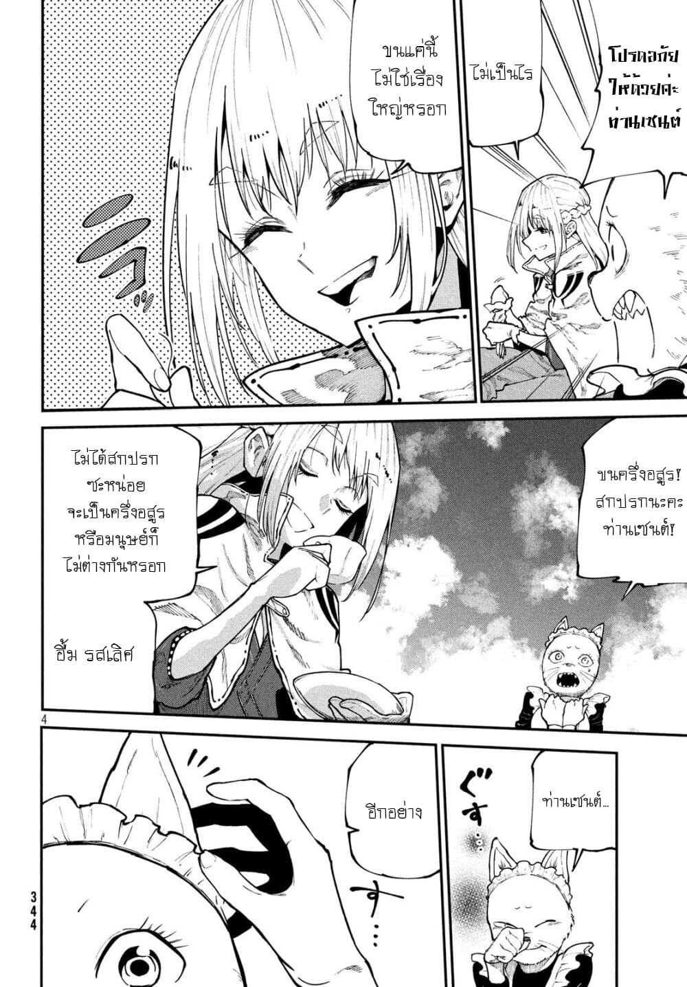 Elf Deck To Senjou Gurashi 6-โซลอีทเตอร์ฮักไก