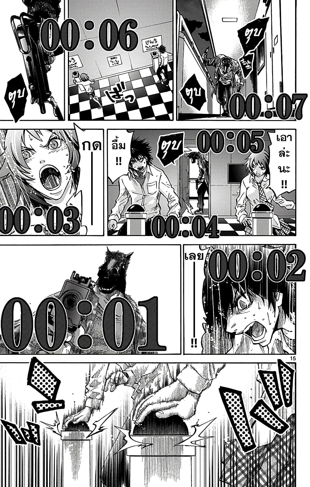 Imawa no Kuni no Alice 9-5 โพธิ์ดำ (4)