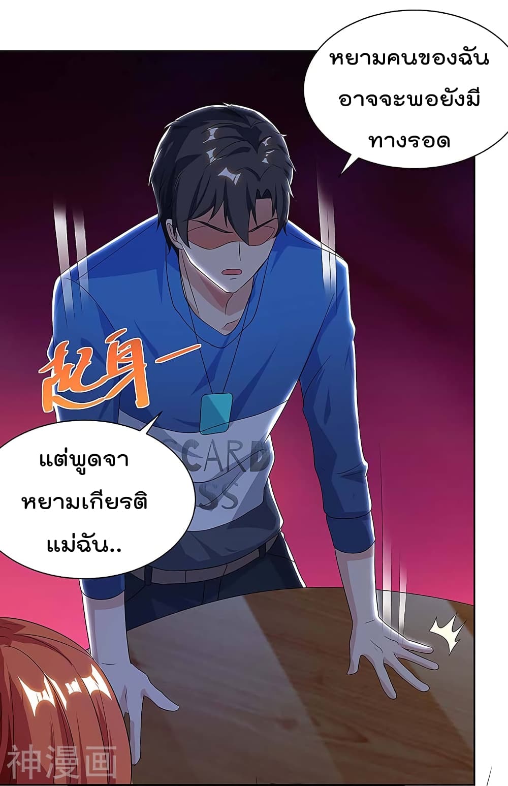 Rebirth Abandoned Less Return การเกิดใหม่ของจักรพรรดิเซียน 111-111