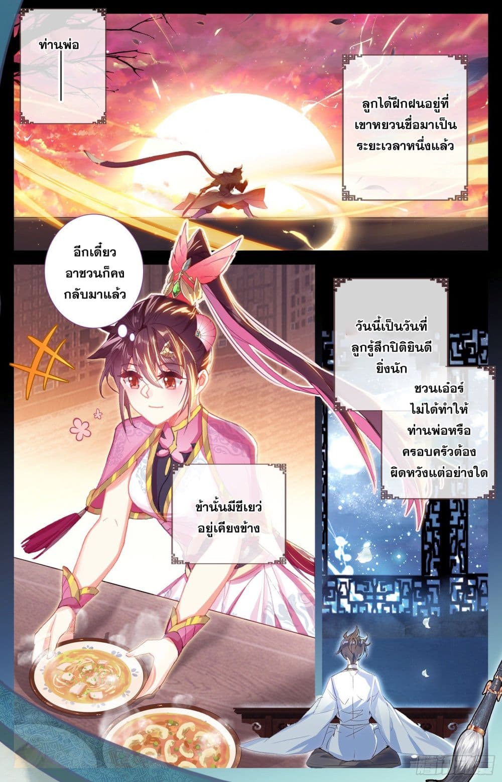 Azure Legacy ปรัมปรามายาสีเงิน 76-76