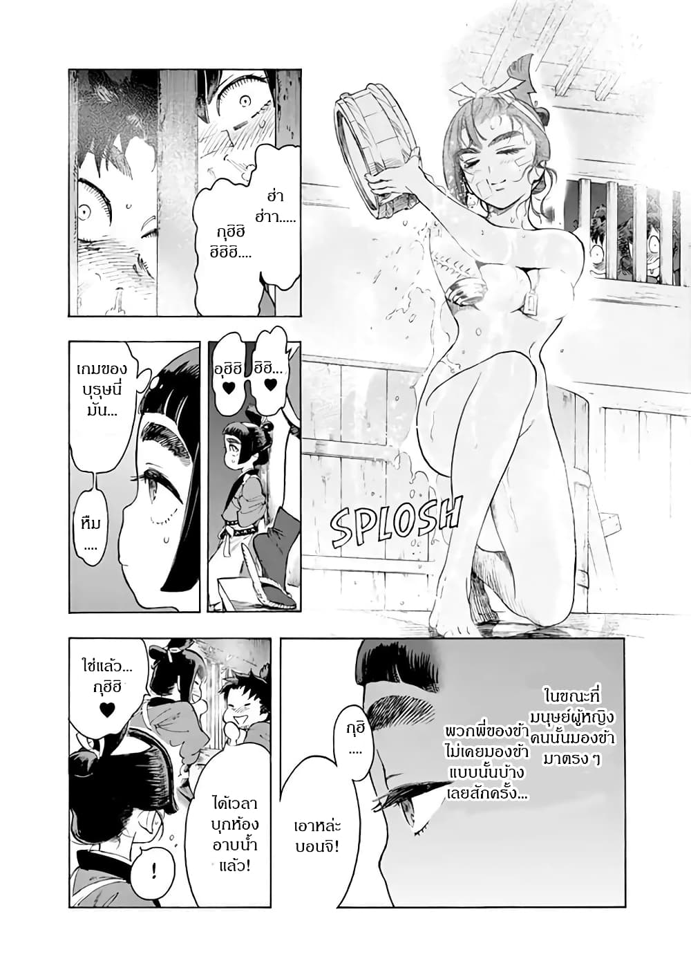 Renjou Desperado 6-สาวน้อยนักเดินทางและการหลอกลวง (1)