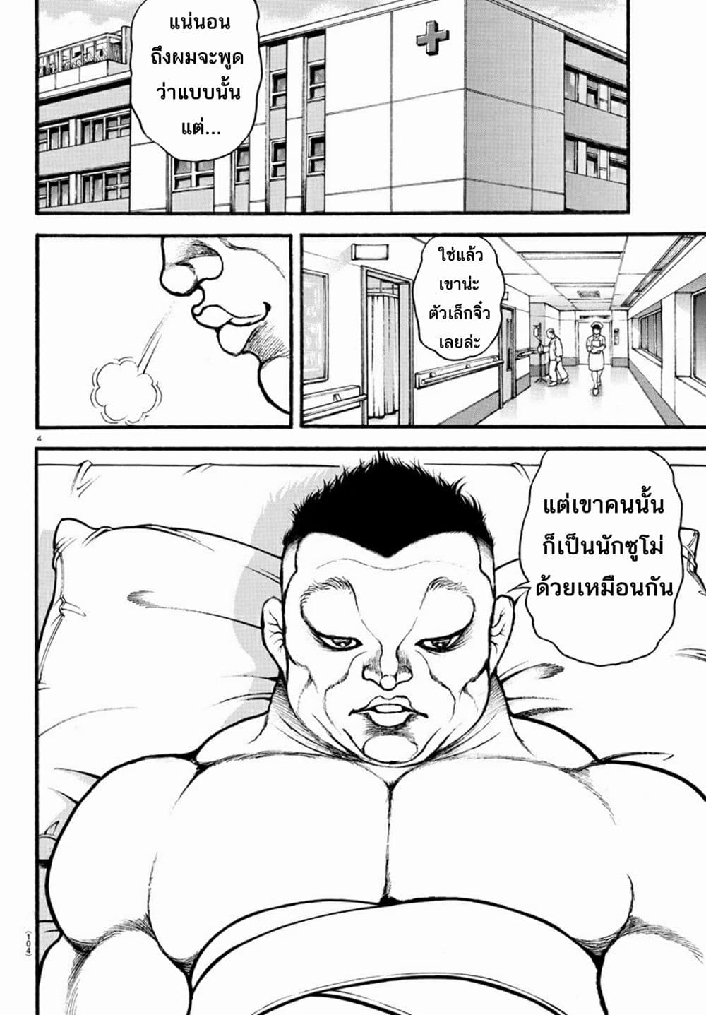 Baki Dou II 40-40
