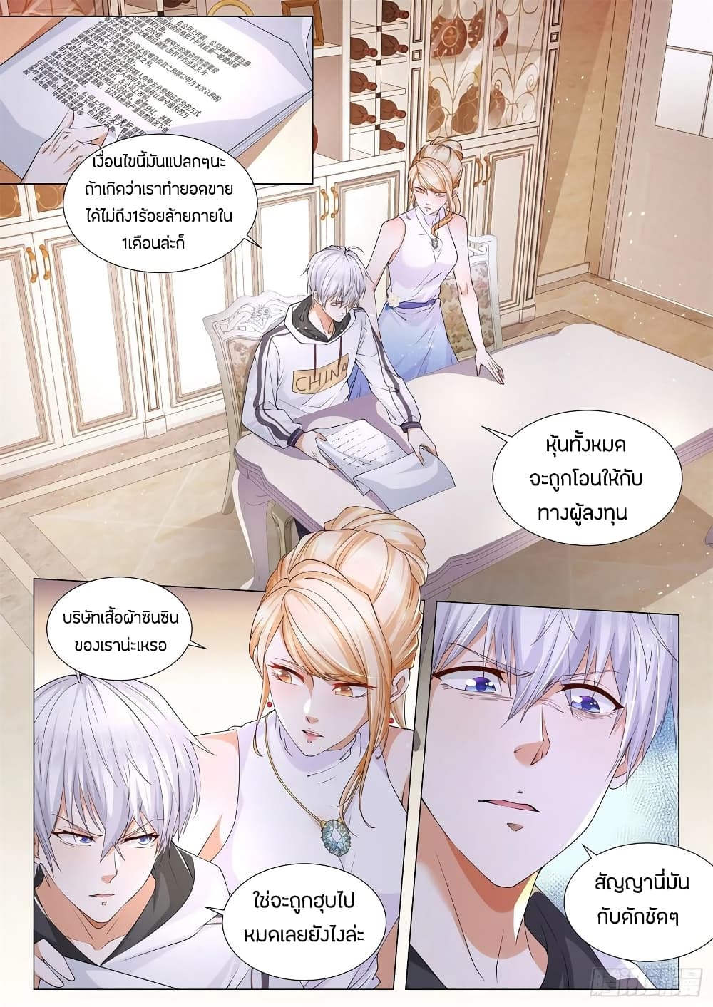 Shen Hao's Heavenly Fall System 115-115