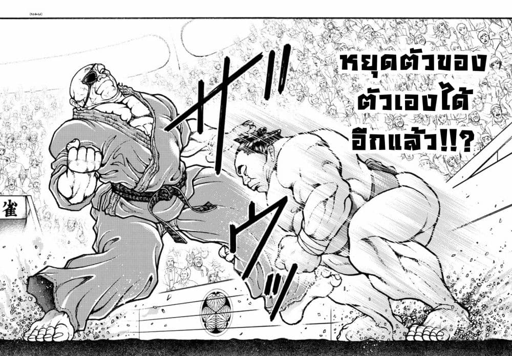 Baki Dou II 61-61