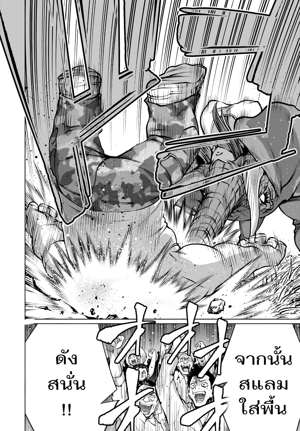 Killing Bites เขี้ยวพิฆาตพันธุ์ผสม 80-มโหฬาร