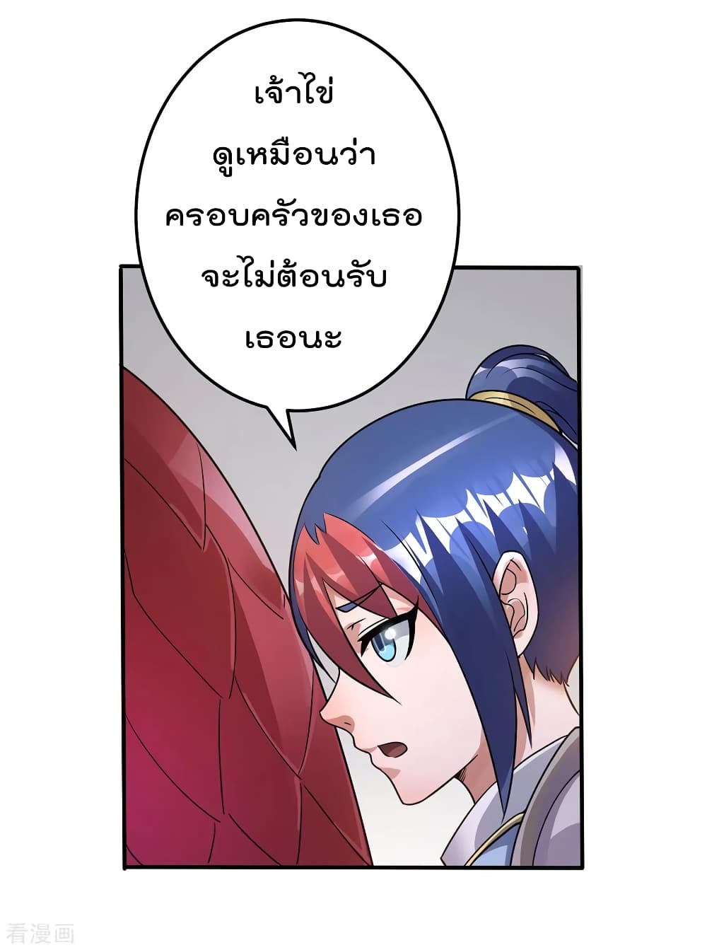 Immortal King of City ราชาอมตะแห่งนคร 104-104