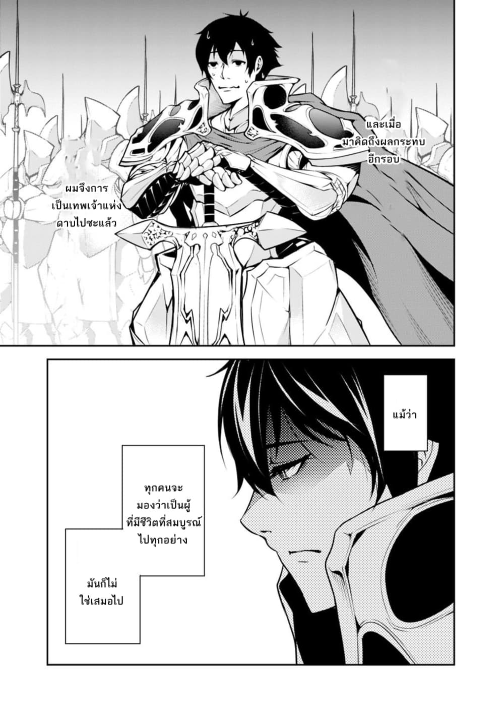 Shijou Saikyou no Mahou Kenshi 1-1