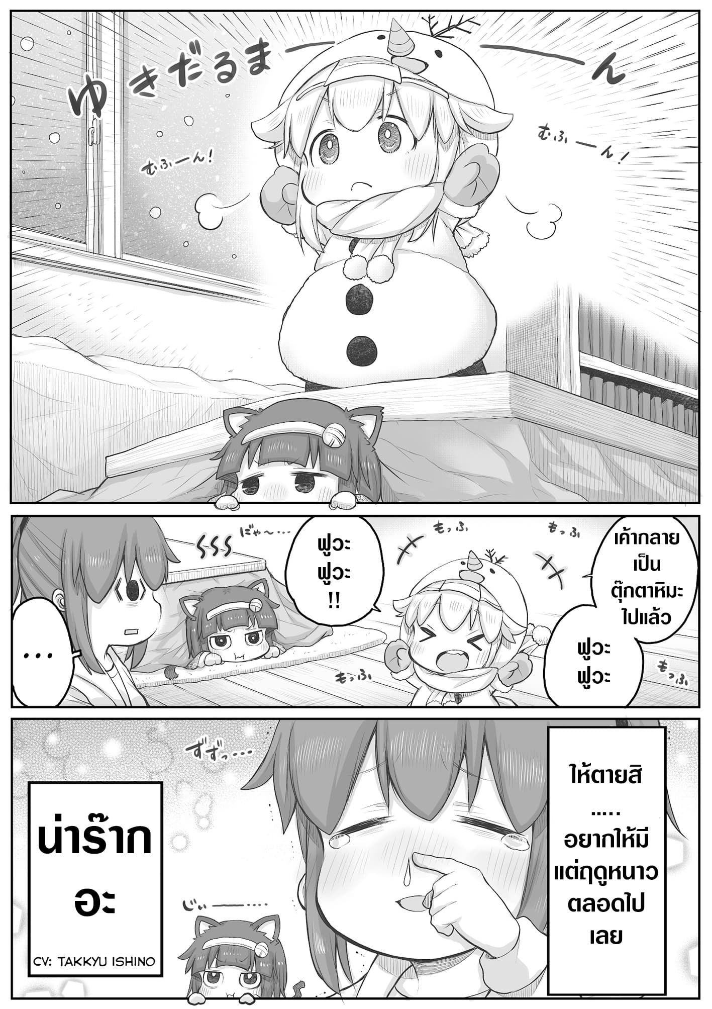 Ms. Corporate Slave Wants to be Healed by a Loli Spirit 33-33