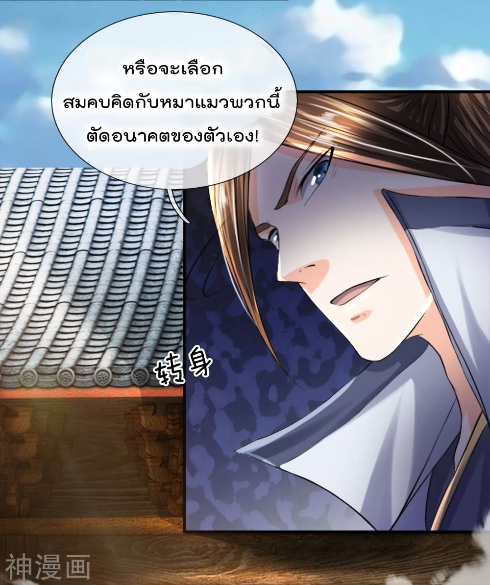 Peerless Ang Pao  สุดยอดอั่งเปาไร้เทียมทาน 14-14