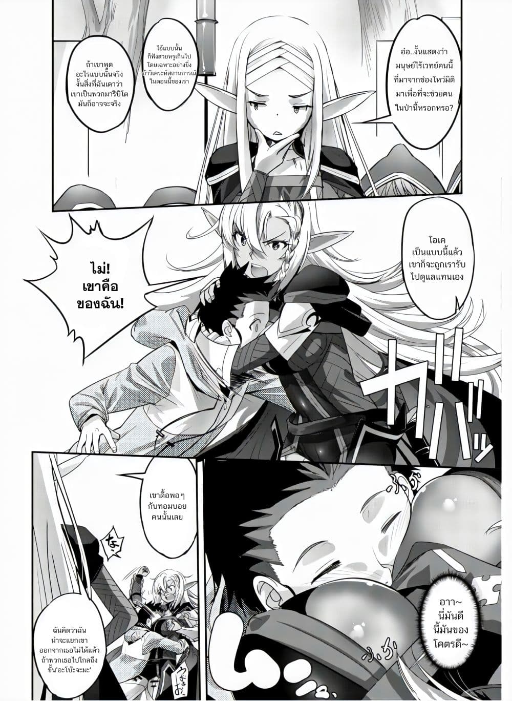 Craft Game no Nouryoku de Isekai Kouryaku!! 4-4