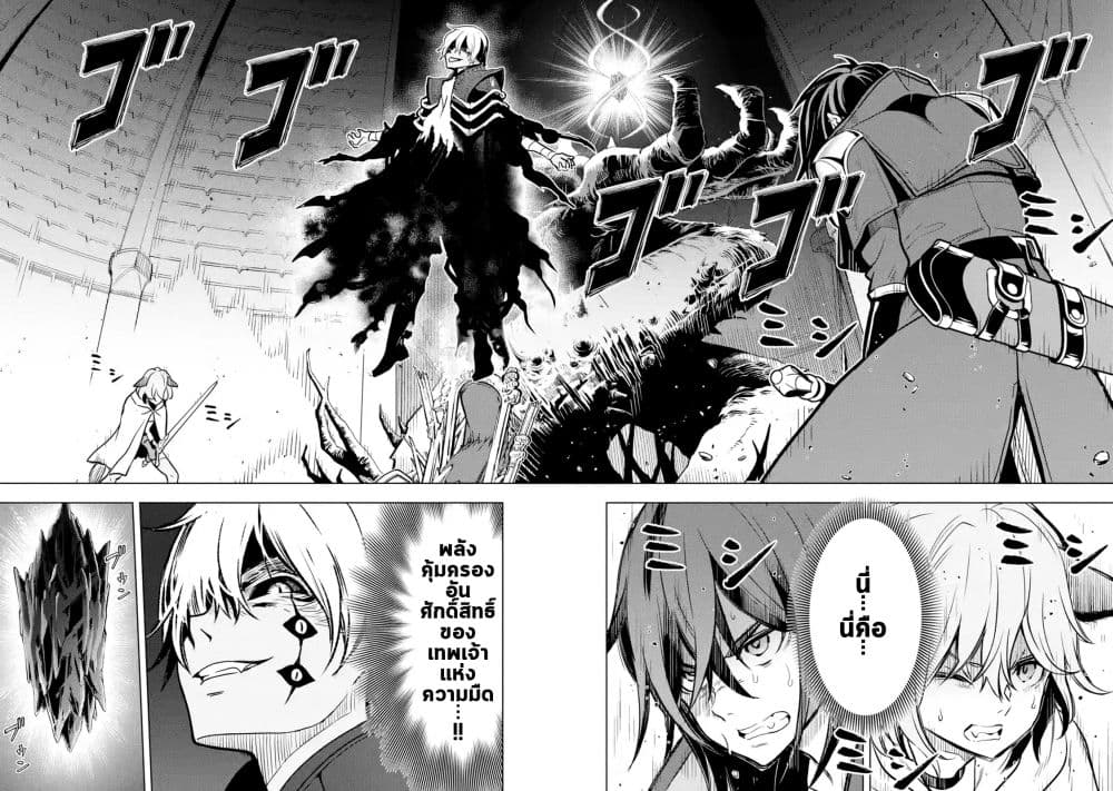 Koko wa Ore ni Makasete Saki ni Ike to Itte kara 10 Nen ga Tattara Densetsu ni Natteita 10-10