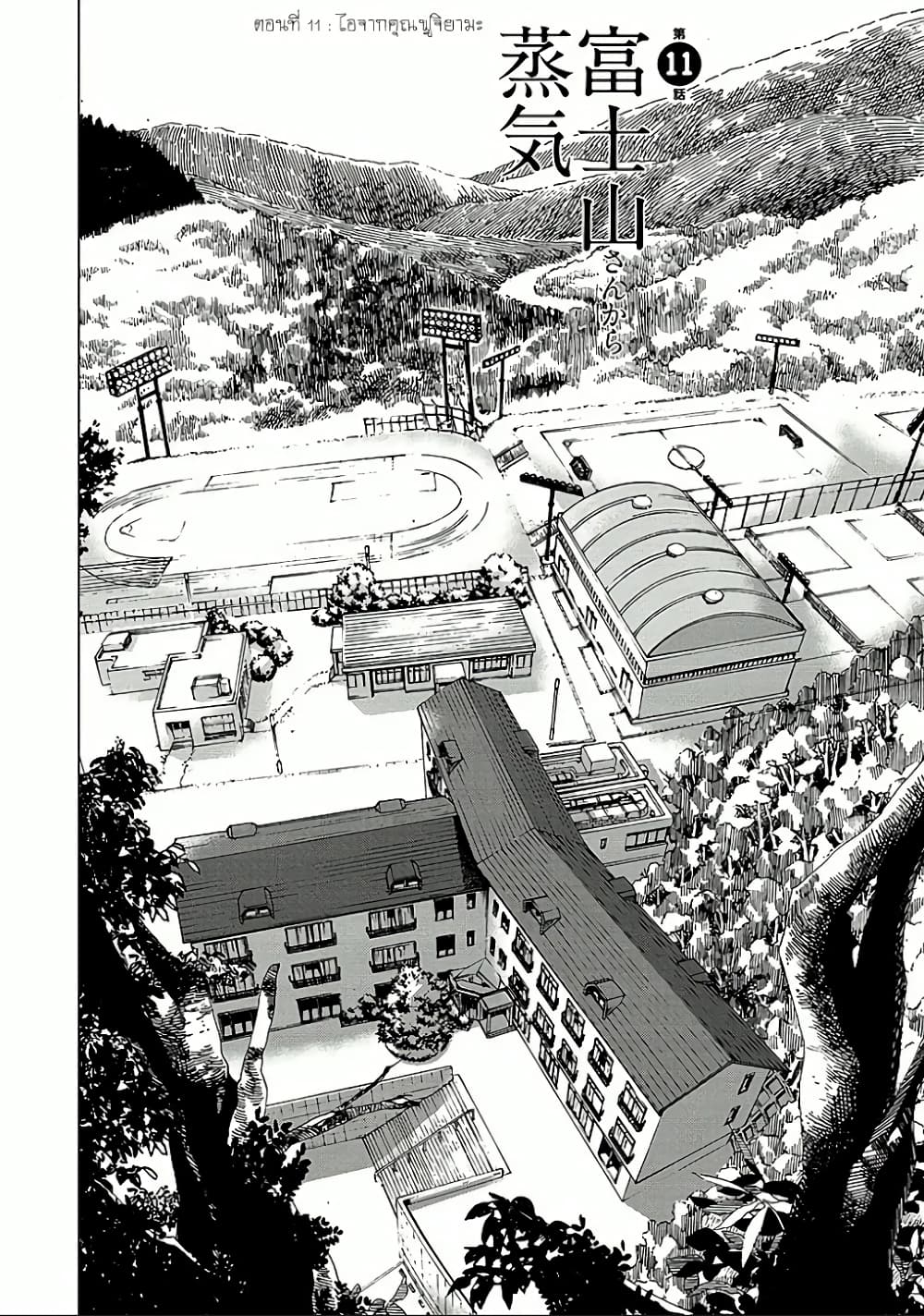 Fujiyama-san wa Shishunki 11-ไอจากคุณฟูจิยามะ