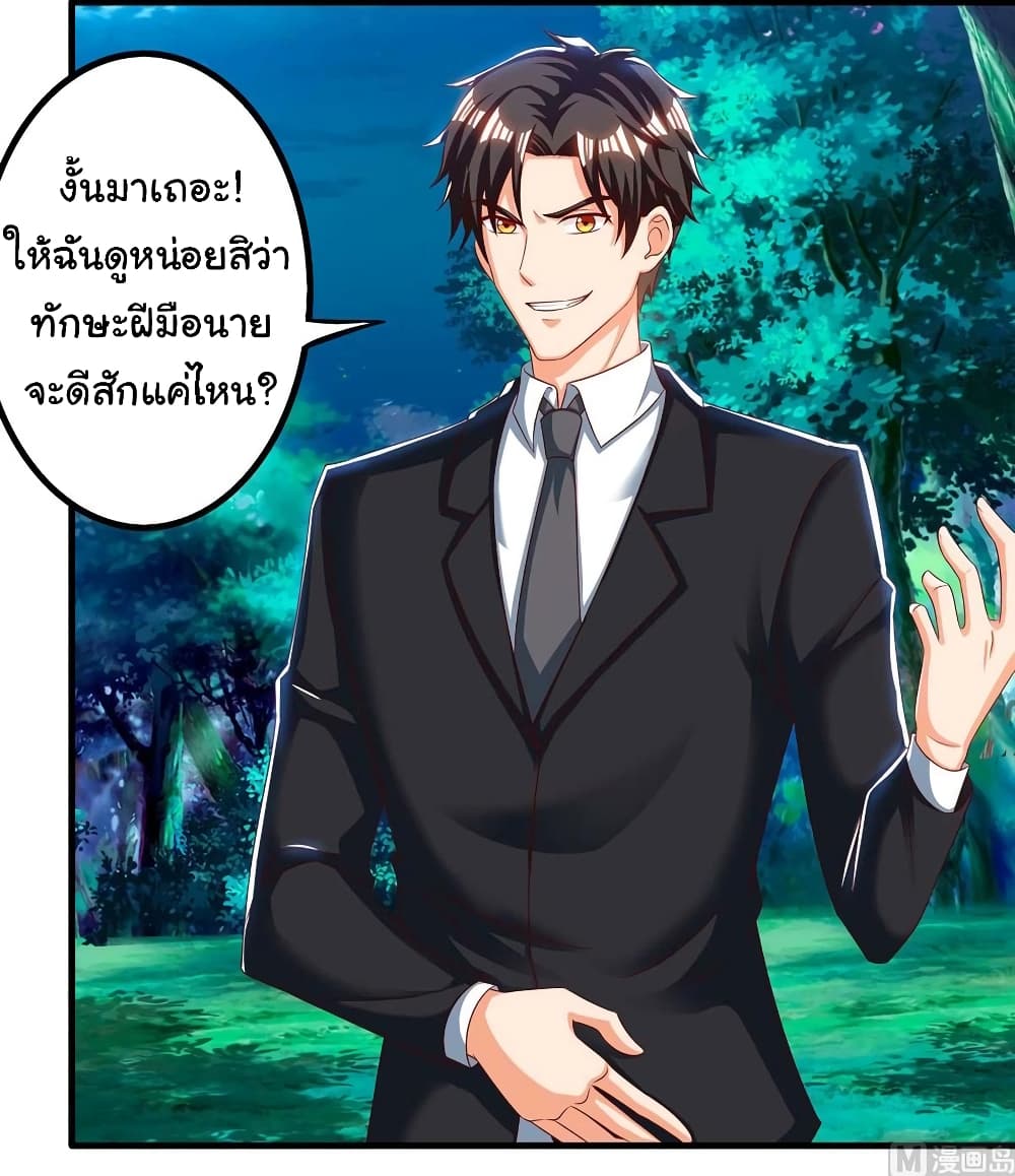 My Beauty Agent Wife ภรรยาผมเป็นสายลับ 38-38
