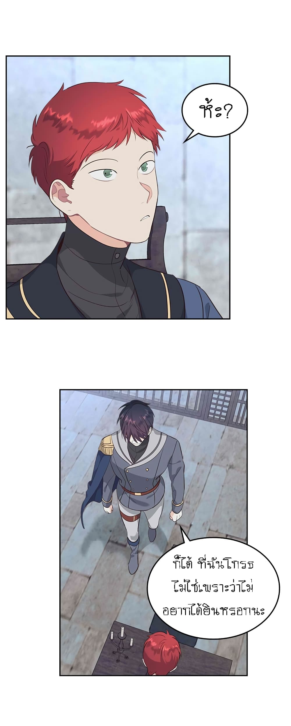 The Knight and Her Emperor 68-68