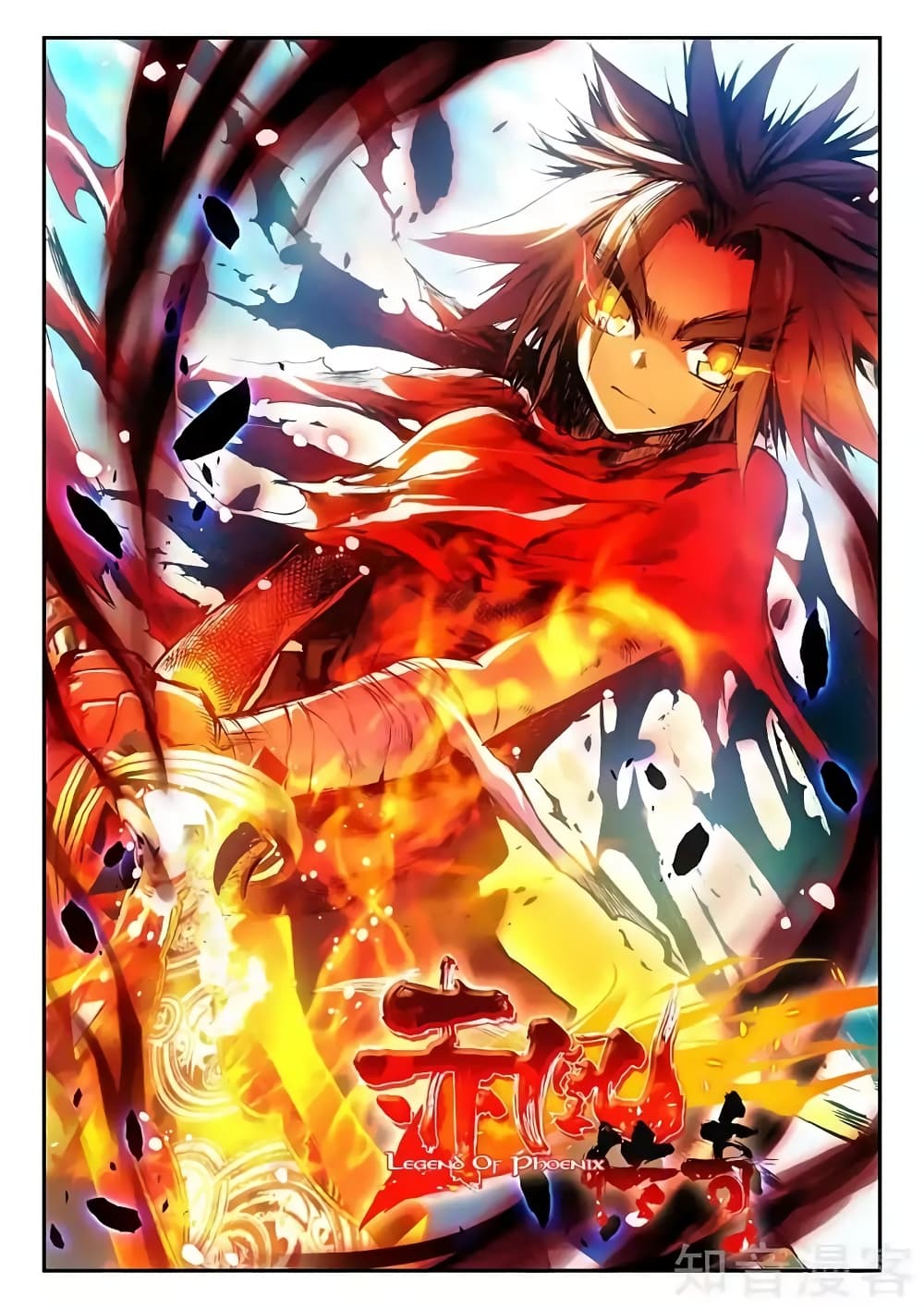 Legend of Phoenix 12-12