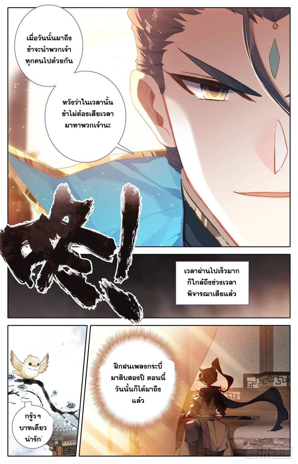 Azure Legacy ปรัมปรามายาสีเงิน 51-51