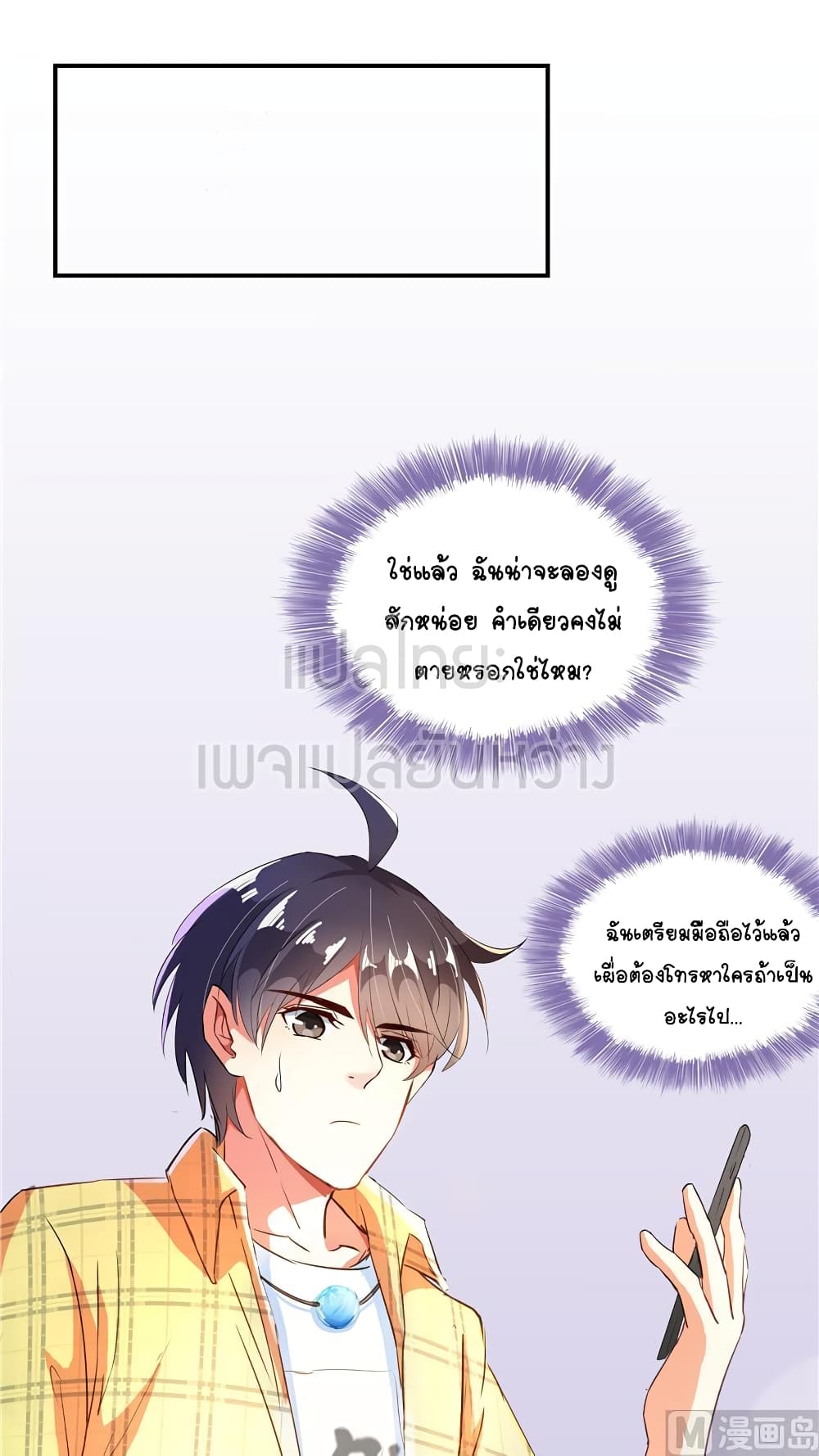 Cultivation Chat Group 16-16